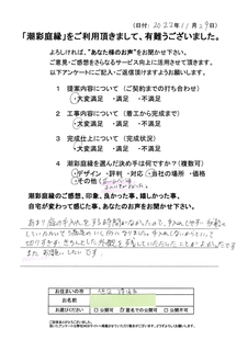 古川さんアンケート.jpg